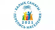 Как пройдет перепись населения Казахстана в 2021 году. И сколько на это потратят