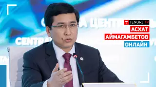 Прямой эфир главы МОН Асхата Аймагамбетова
