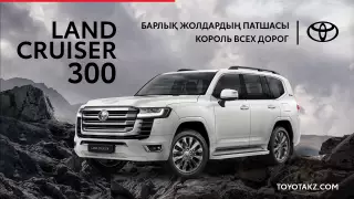 Премьера абсолютно нового Land Cruiser 300