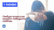 Как скрытая агрессия родителей влияет на детей? Мнение специалистов