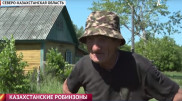 В селе в СКО уже 6 лет живет только один человек