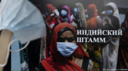 Второй случай заражения индийским штаммом выявили в Алматы