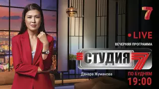 Ерлан Карин и Нурлан Коянбаев станут гостями новой вечерней программы на “Седьмом канале”