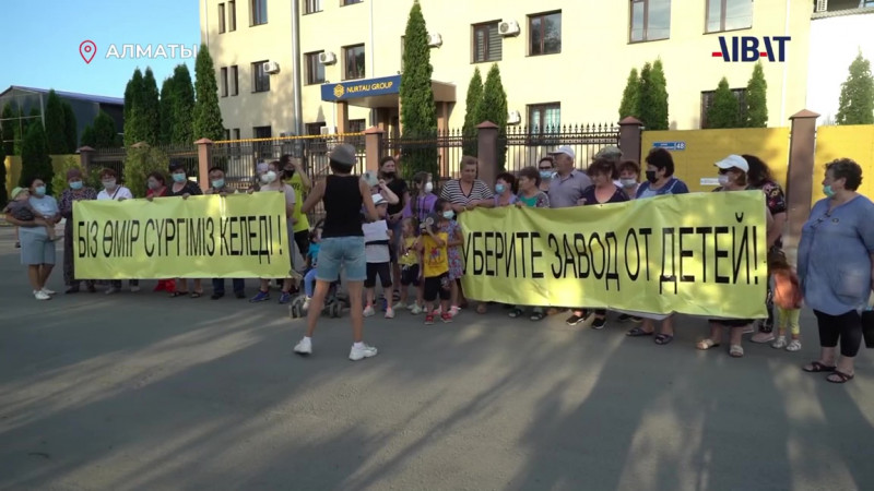"Нет заводу": Алматинцы вышли на улицу с плакатами