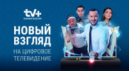 TV+ выбрало более 100 тысяч абонентов