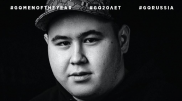 Иманбек номинирован на премию GQ в категории "Открытие года"