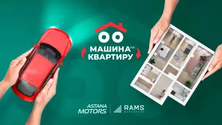 У казахстанцев появилась новая возможность приобрести жилье