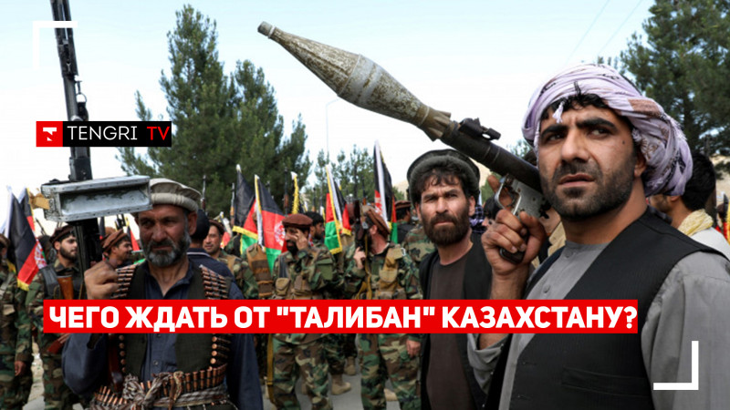  Таджикистан запросил помощи ОДКБ. Какие угрозы создают талибы для Центральной Азии?