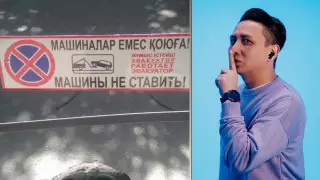 "Шарбақтамаппын". Танымал әзілкеш қате аударма мәселесін көтерді