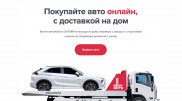 Цифровую покупку автомобиля в кредит запустили AllurAuto и Евразийский банк