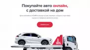 Цифровую покупку автомобиля в кредит запустили AllurAuto и Евразийский банк