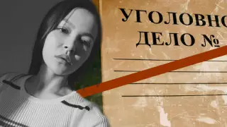 Дело о смерти Асель Айтпаевой в Грузии могут закрыть