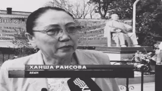 Айтыскер ақын Ханша Раисова өмірден өтті