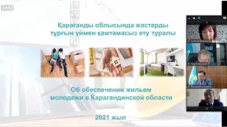 В Карагандинской области обсудили вопросы обеспечения молодежи жильем