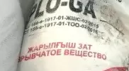 Оставленные у трассы мешки со взрывчаткой напугали жителей ВКО
