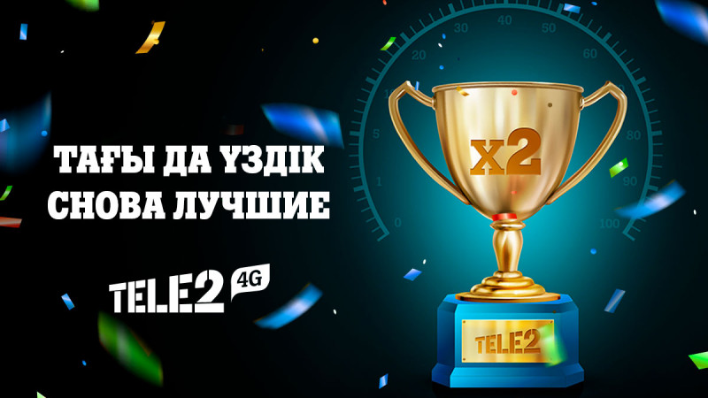 Лучшие в квадрате: Tele2 снова получил награды