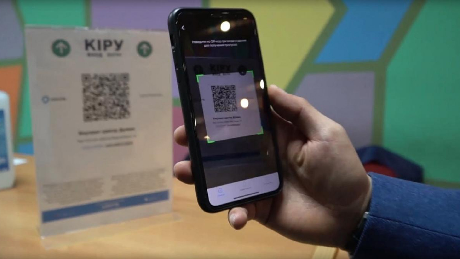 Не является qr по программе ashyq