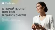 Онлайн-открытие расчетного счета ТОО в пару кликов
