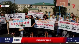 Ақтөбеде жұрт стадион орнына көпқабатты үй салмақ болғандарды тоқтатты