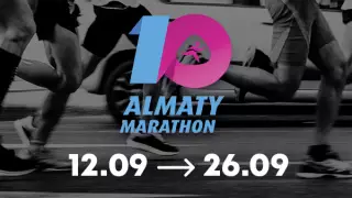 "Алматы марафон" переносится на 26 сентября