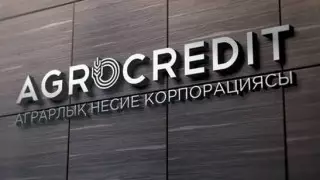 Аграрная кредитная корпорация поддерживает пострадавших от засухи