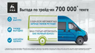 Как выгодно приобрести коммерческий транспорт?