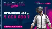 В Казахстане стартует турнир по PUBG Mobile
