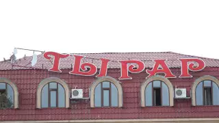 Жамбылская область после взрывов. Фото