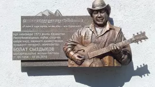 Мемориальная доска в честь Булата Сыздыкова появилась в Караганде