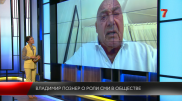 Познер высказался о роли СМИ после инцидента с казахстанской журналисткой