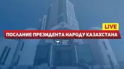 Токаев выступил с Посланием народу Казахстана. Online-трансляция