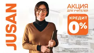 Jusan идет в школу!