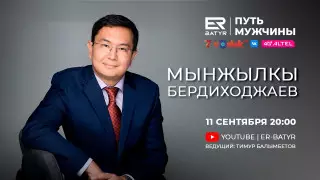 Мынжылкы Бердиходжаев в проекте ER-BATYR: У нас не верят в достижения отечественной медицины