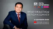 Мынжылкы Бердиходжаев в проекте ER-BATYR: У нас не верят в достижения отечественной медицины