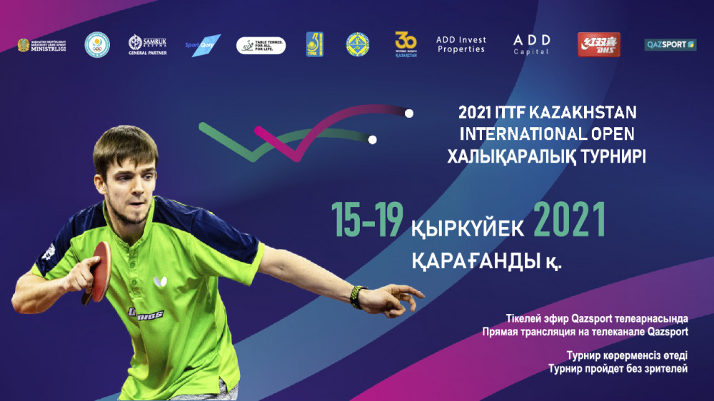 В Караганде пройдет международный рейтинговый турнир по настольному теннису