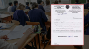 Оқушыларға вакцина салу жоспары туралы құжат тарады. Шенеунік жазаланды