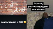 "+667 болмағаны өкінішті". Қазнет қолданушылары не туралы әзілдеп жатыр?