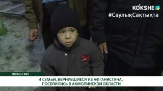 Жилье, пособие и трудоустройство. Как встретили кандасов в Акмолинской области