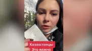 Казахстанка с отрицательным ПЦР-тестом пожаловалась на штраф за "красный" статус