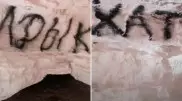 Вандалы испортили стены пещеры на Скальной тропе в Актау