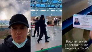Мусин снял на видео, как получают водительские права без экзаменов