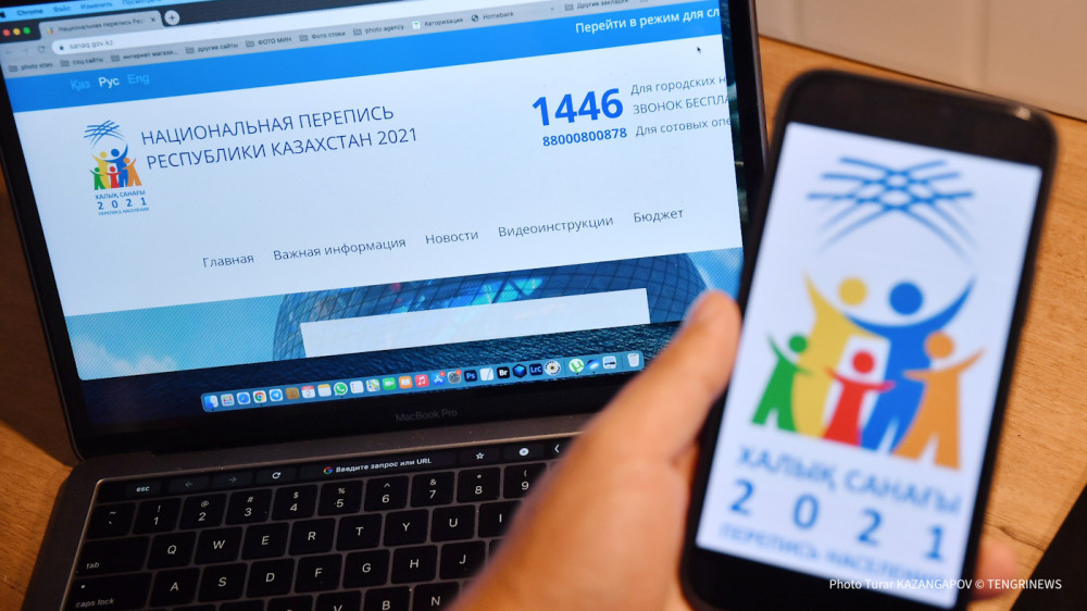 Более 6 миллионов казахстанцев прошли онлайн-перепись