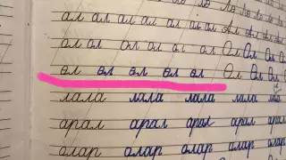 1-сынып оқушыларына "өл" деп жаздыртқан. Министрлік түсінік берді