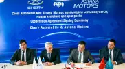 Chery - новое имя в портфеле брендов "Астана Моторс"