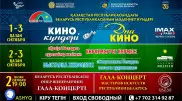 Дни культуры Республики Беларусь пройдут в Нур-Султане