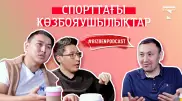 "Құр намыспен Бразилияны жеңе алмайсың" - комментатор Ермұхамед Мәулен