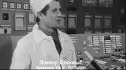 Умер первый руководитель Чернобыльской АЭС Виктор Брюханов