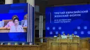 Казахстанская делегация принимает участие в III Евразийском женском форуме