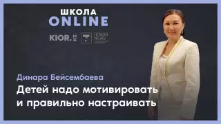 Учитель НИШ рассказала, как готовить победителей международных олимпиад