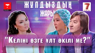 Нұрлан Еспановтың жары ауыр дерті туралы айтып берді. "Жұлдыздың жары" жобасында - Жұлдыз Еспанова